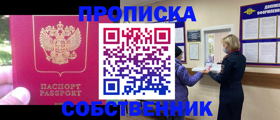 найти адрес прописки в Опочке