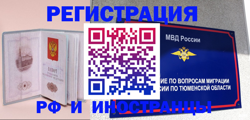 прописка для кредита в Опочке