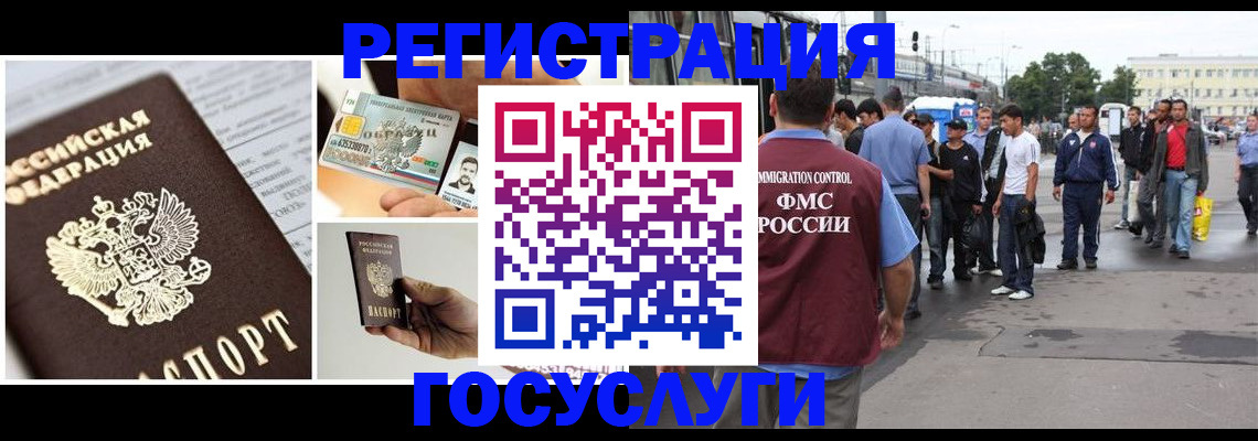 временная регистрация госуслуги в Опочке