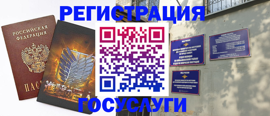 прописка 2025 в Опочке